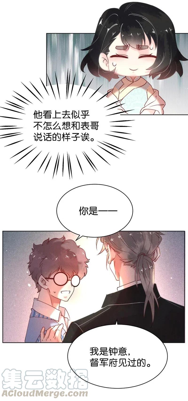 72 似是故人归7-第79话