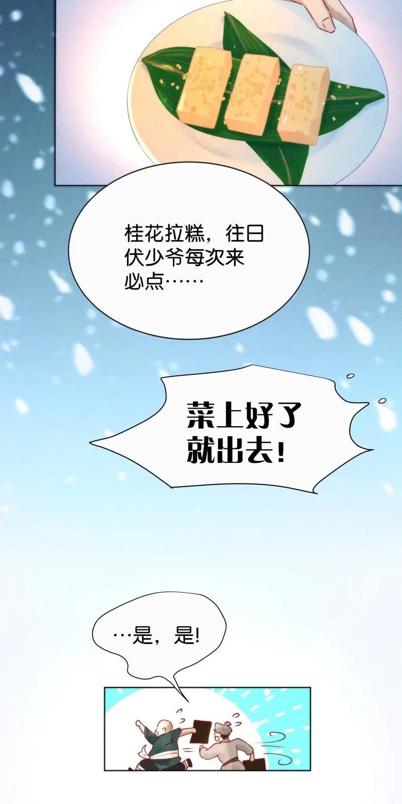 75 似是故人归10-第81话