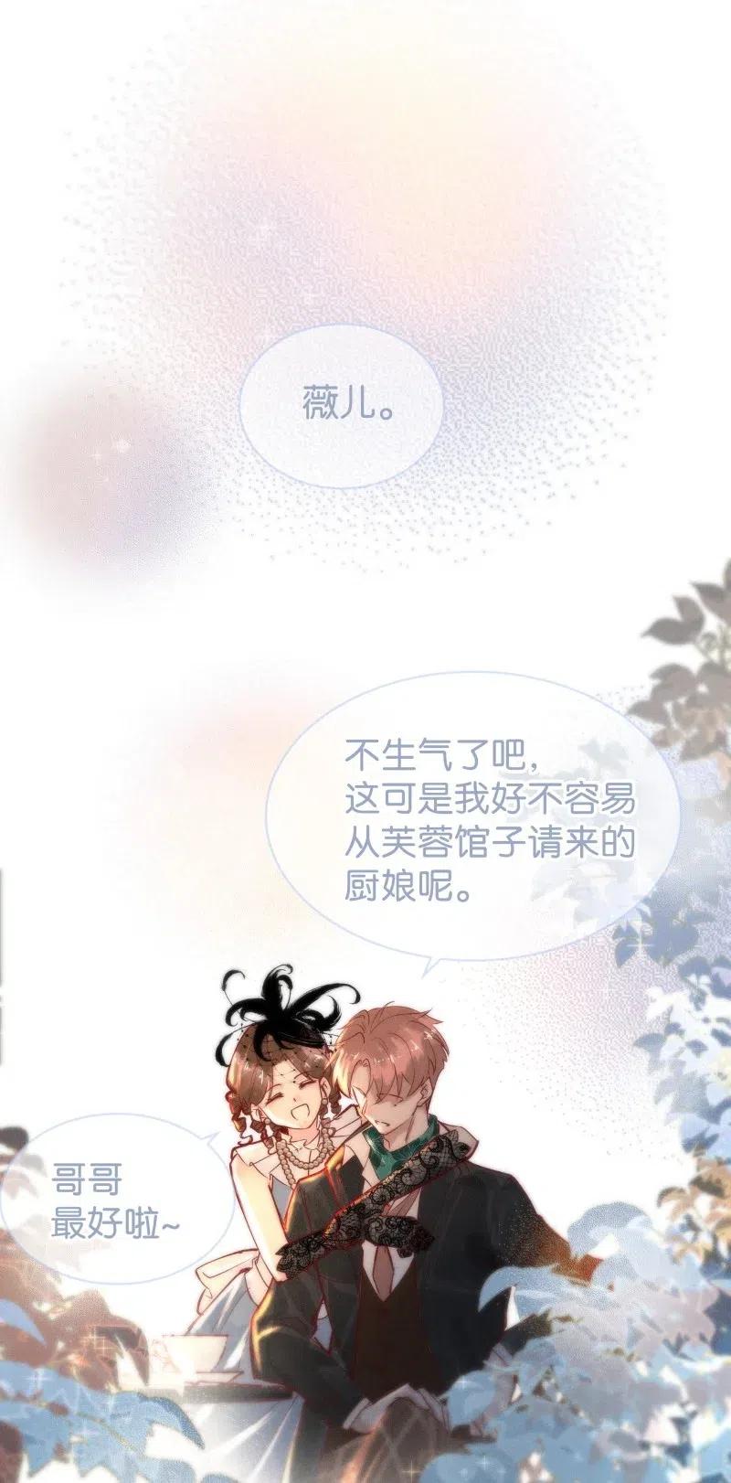 75 似是故人归10-第81话