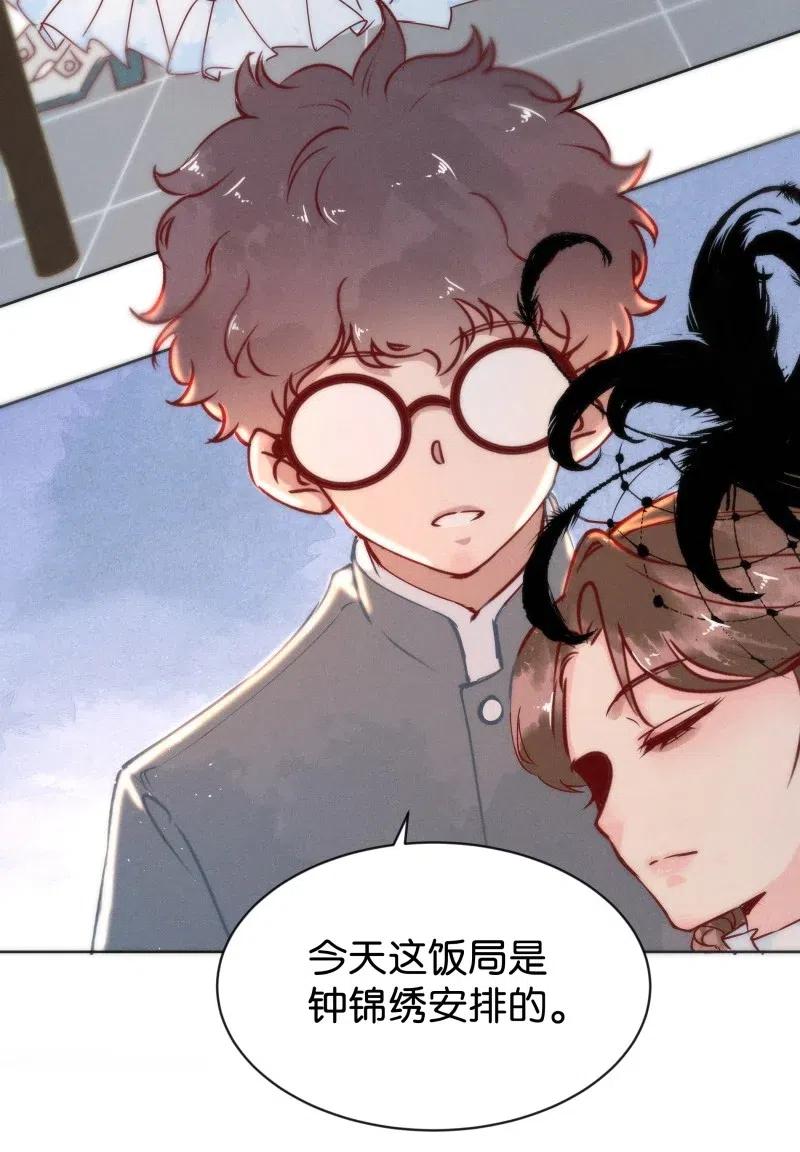75 似是故人归10-第81话