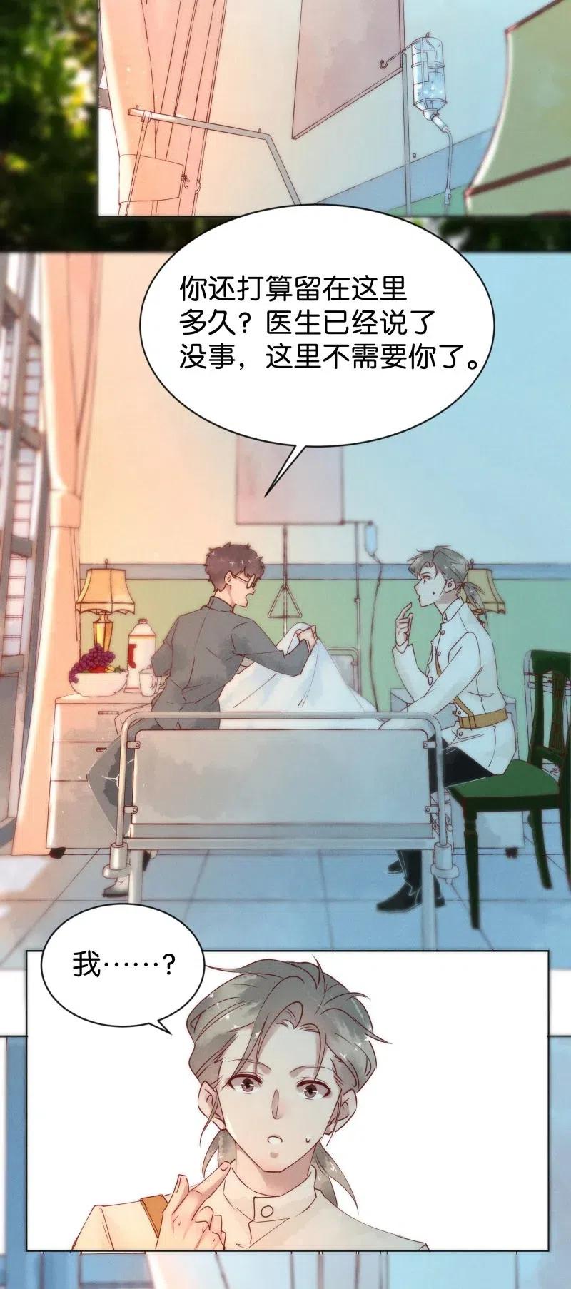 75 似是故人归10-第81话