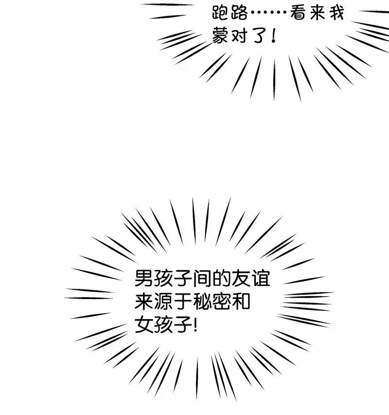 75 似是故人归10-第81话