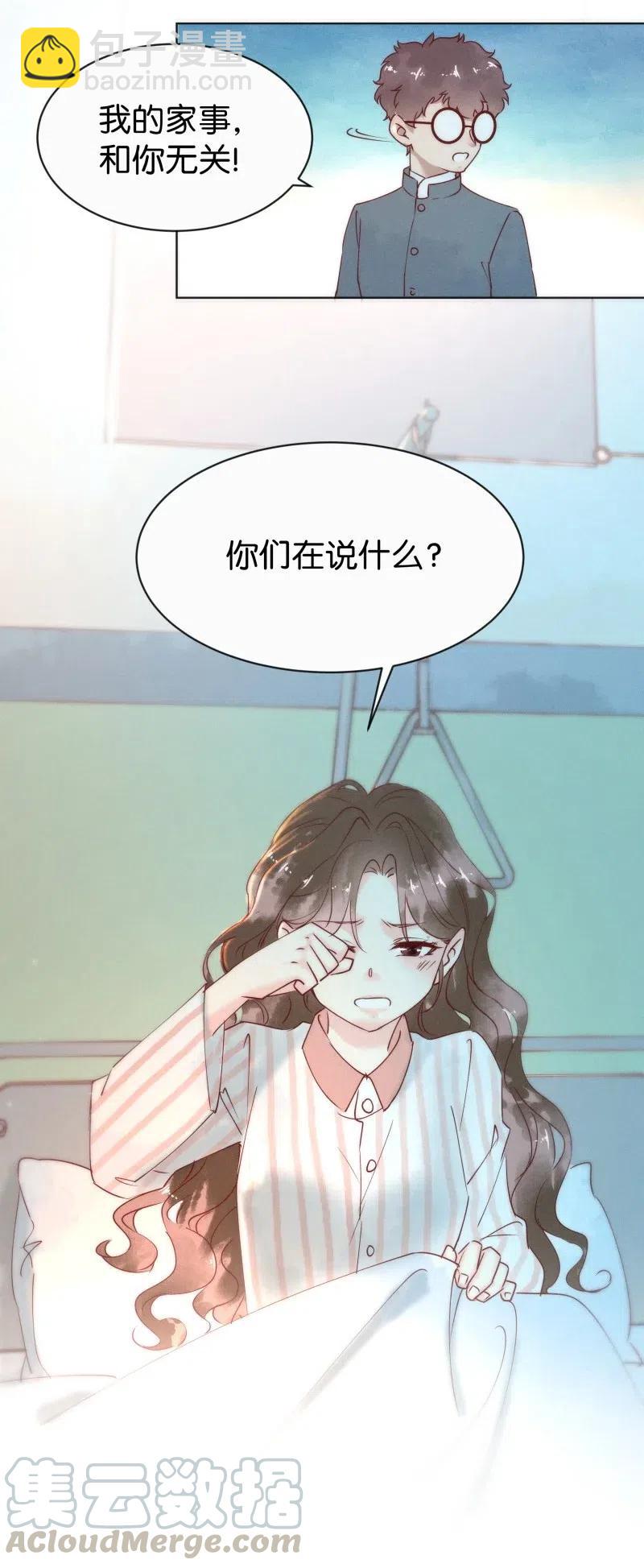 75 似是故人归10-第81话