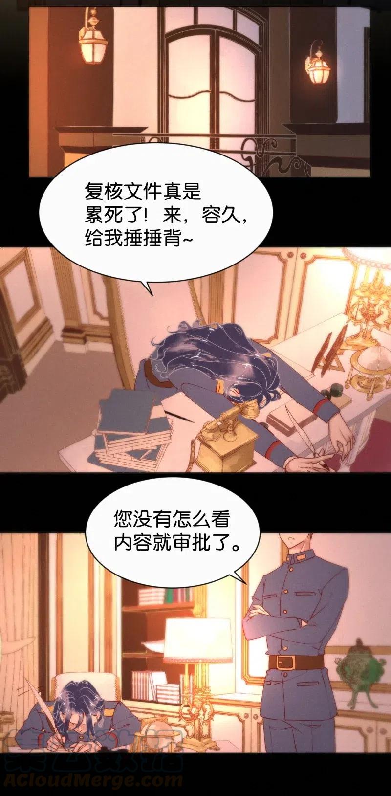 75 似是故人归10-第81话