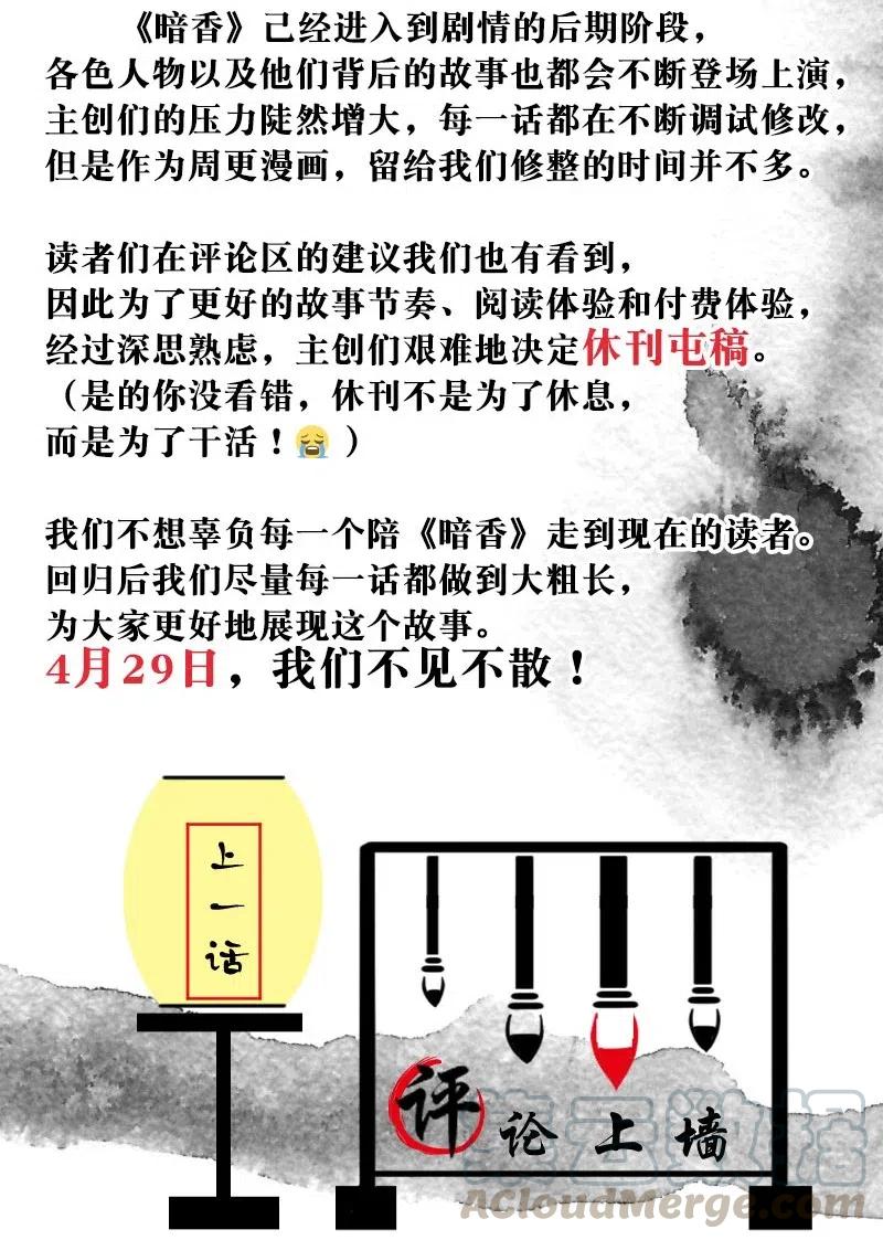 75 似是故人归10-第81话
