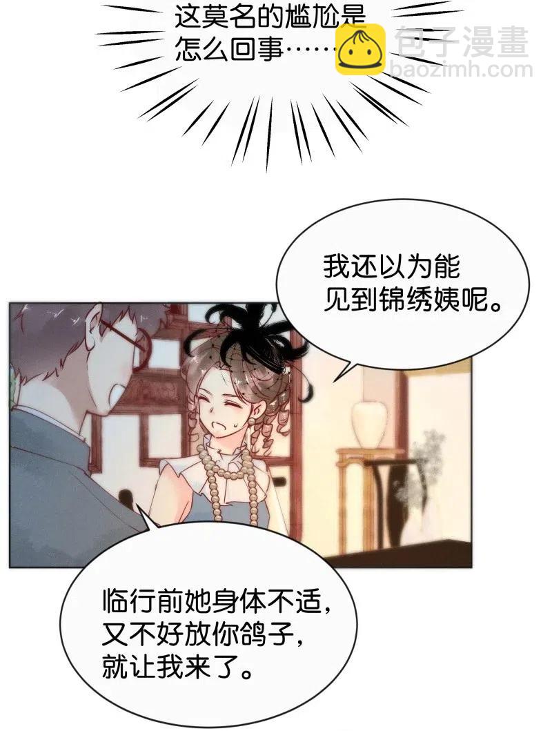 75 似是故人归10-第81话