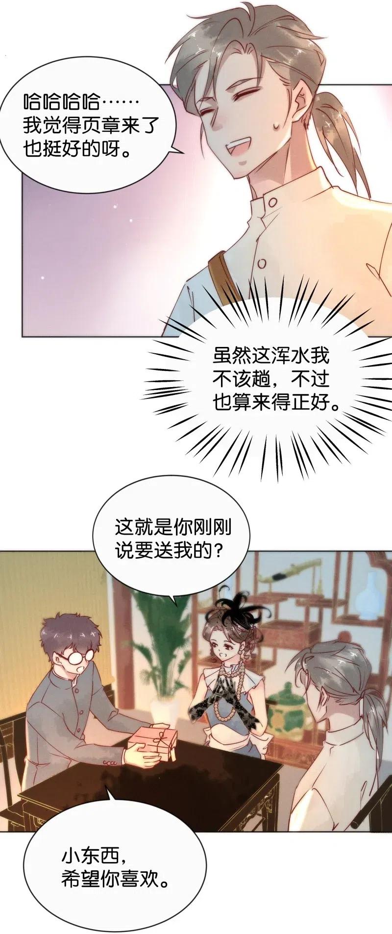 75 似是故人归10-第81话