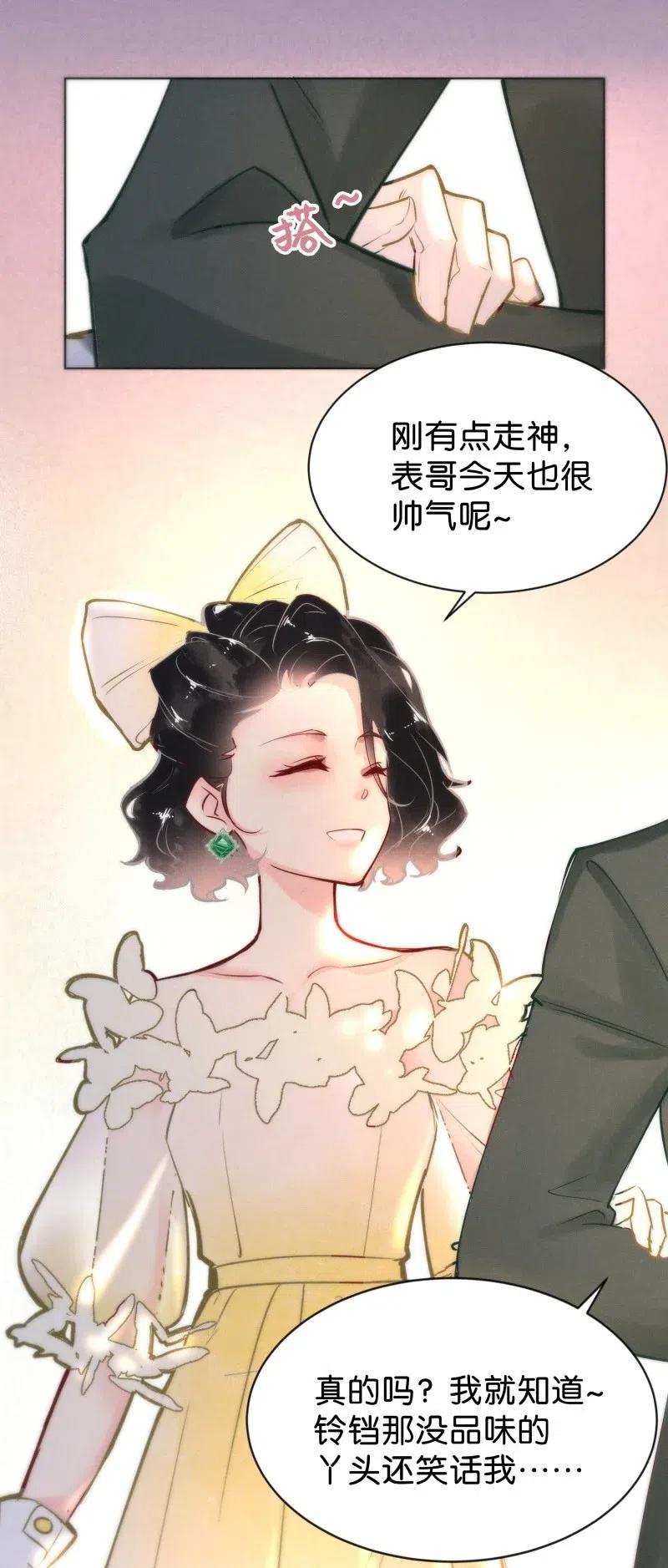 78 似是故人归13-第83话