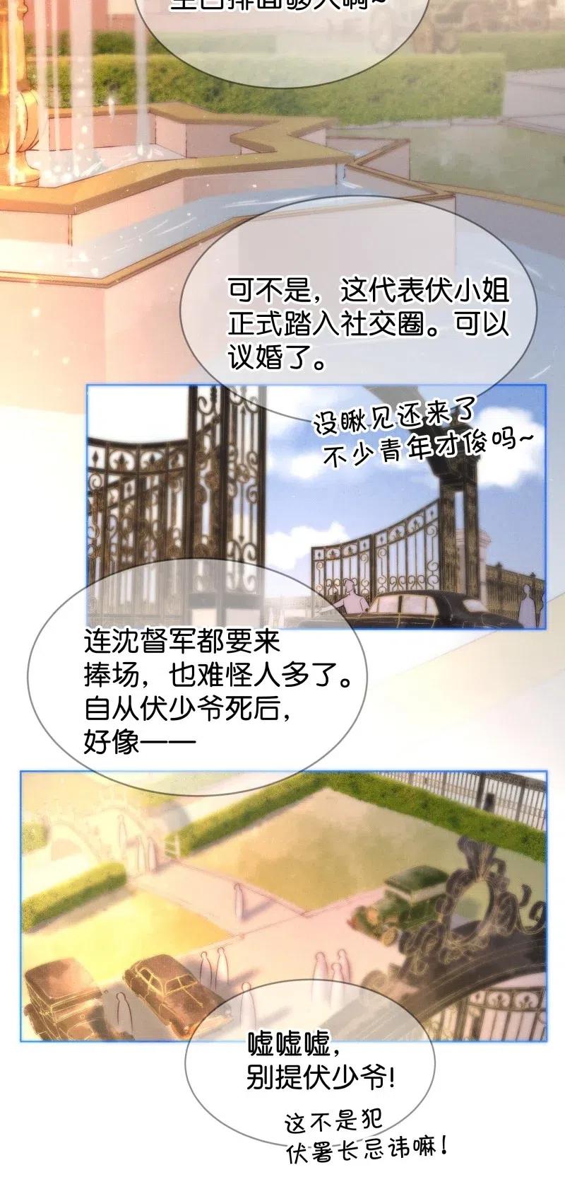 78 似是故人归13-第83话
