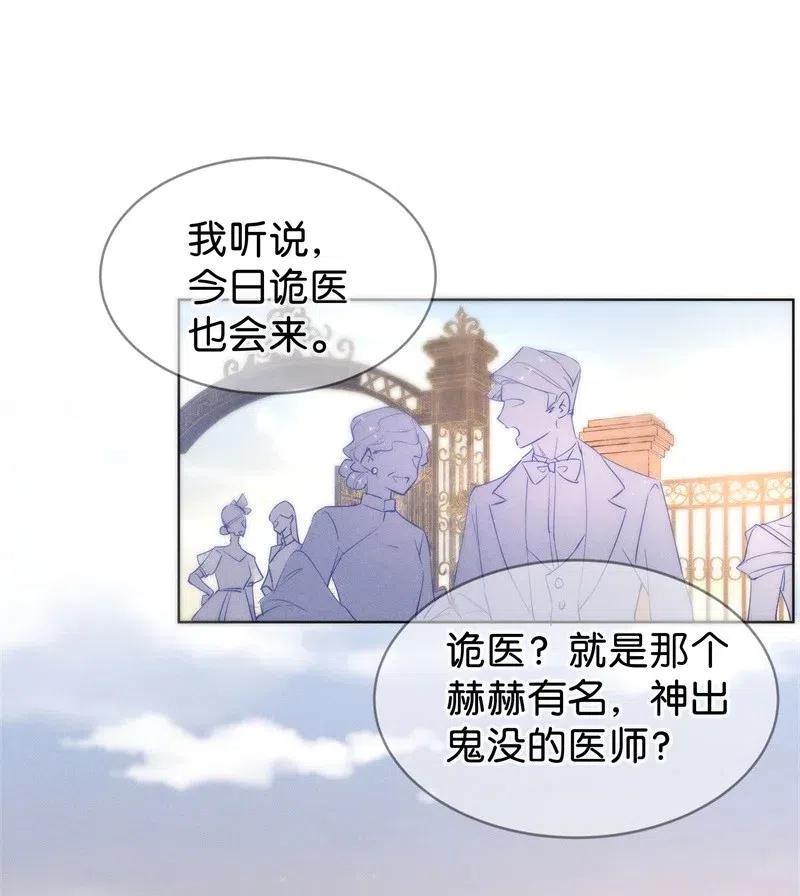 78 似是故人归13-第83话