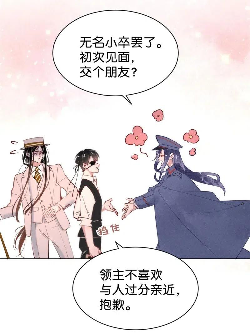 78 似是故人归13-第83话