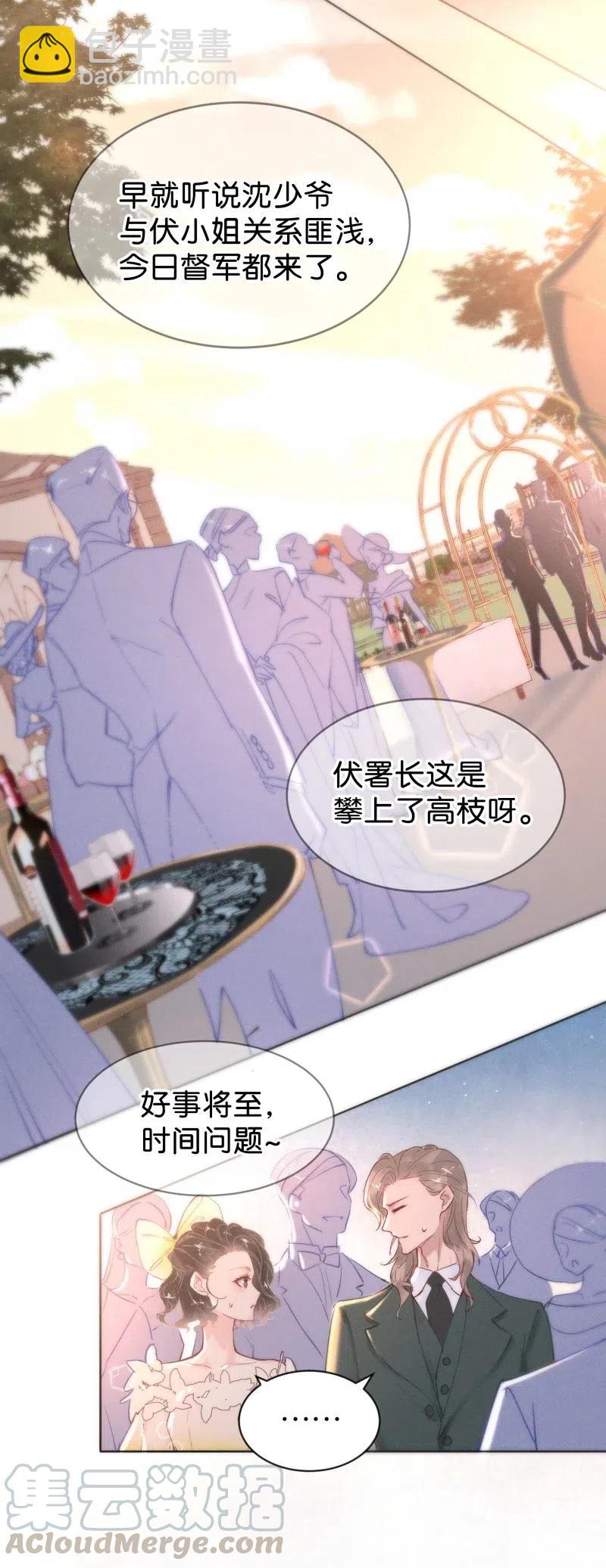 78 似是故人归13-第83话