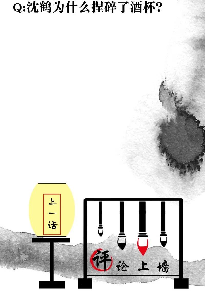78 似是故人归13-第83话