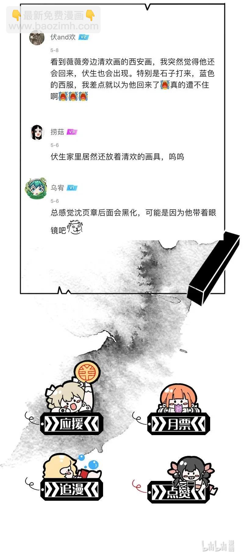 78 似是故人归13-第83话
