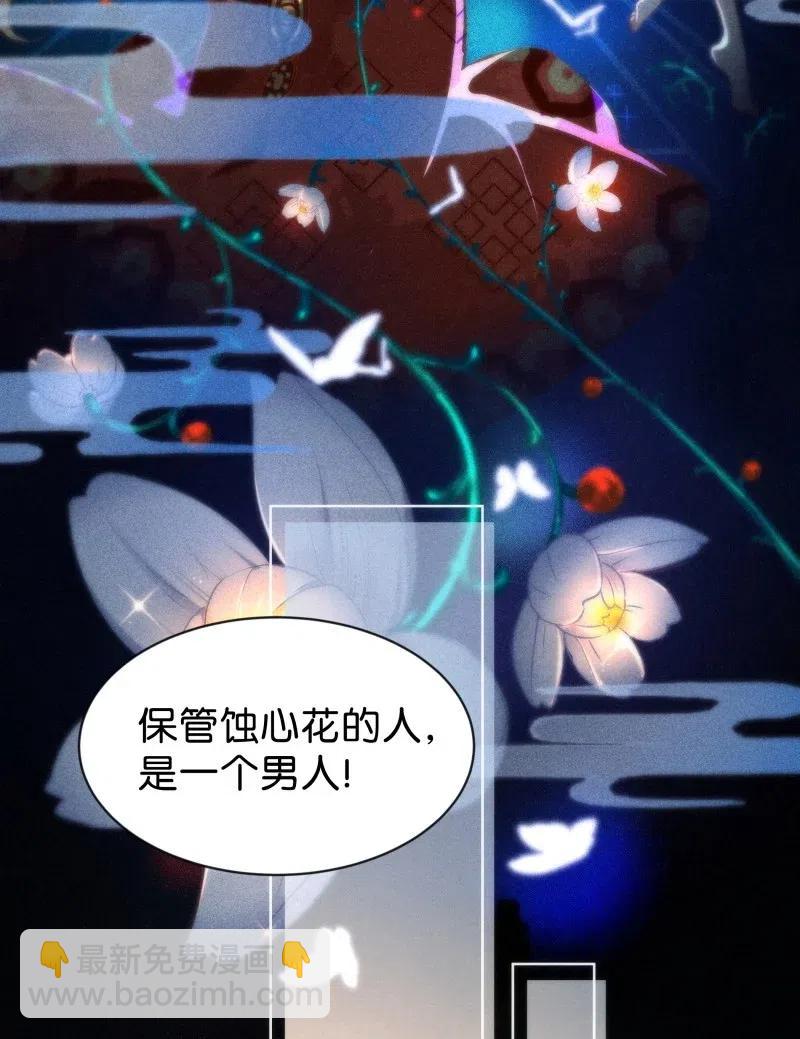 78 似是故人归13-第83话