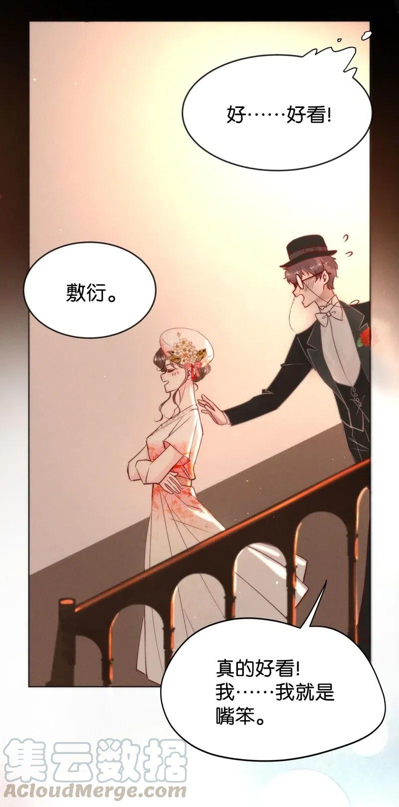 80 似是故人归15-第85话
