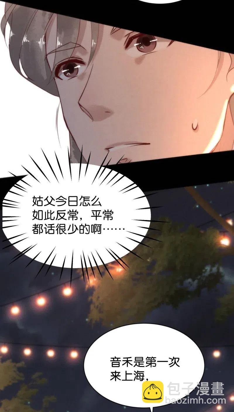 80 似是故人归15-第85话