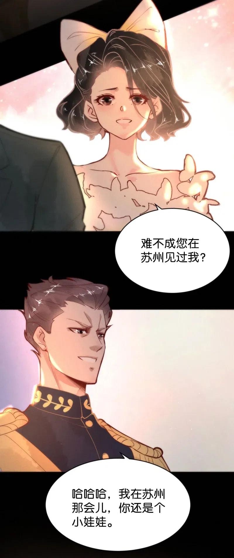 80 似是故人归15-第85话