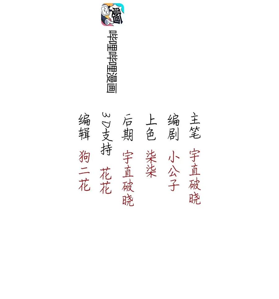 80 似是故人归15-第85话