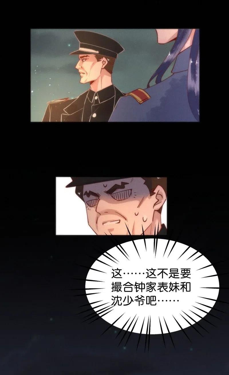 80 似是故人归15-第85话