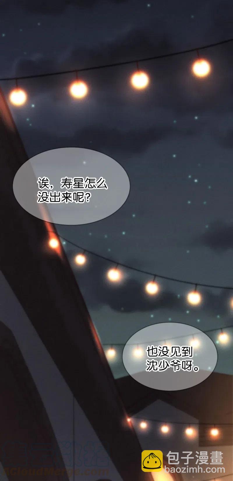 80 似是故人归15-第85话