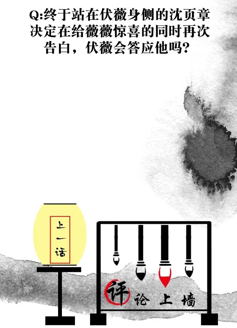 80 似是故人归15-第85话