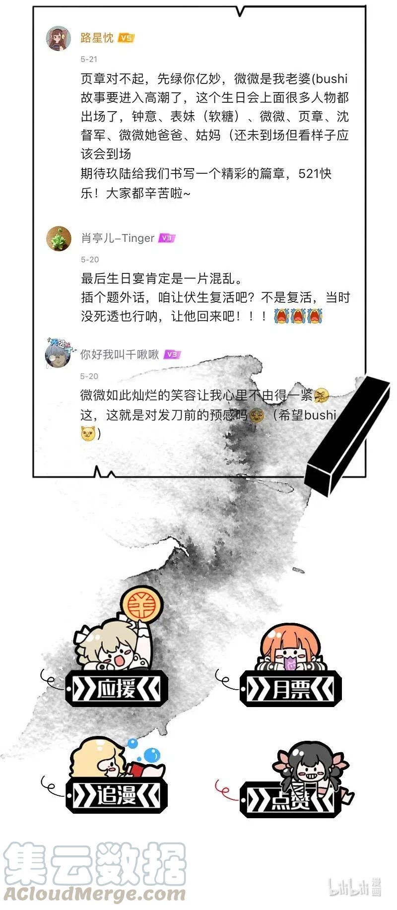 80 似是故人归15-第85话