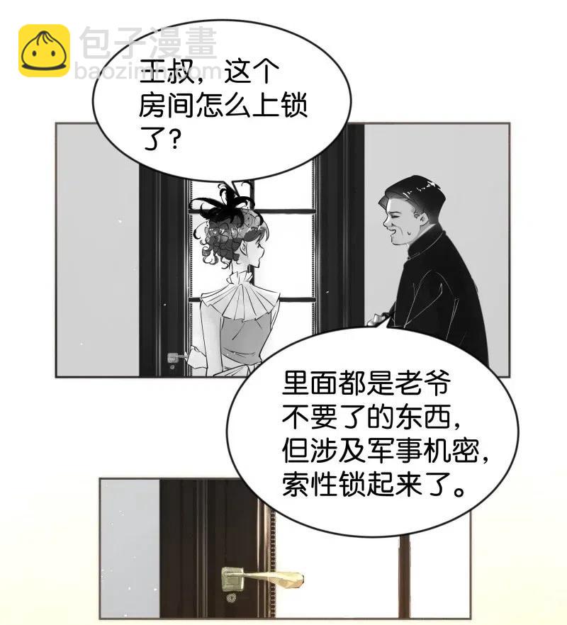 82 似是故人归17(1/2)-第87话