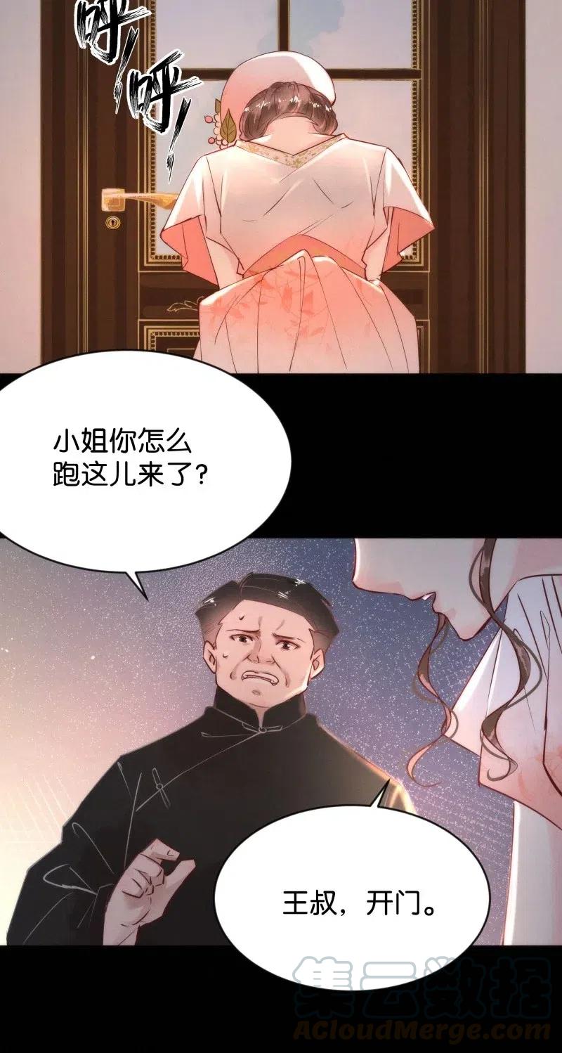 82 似是故人归17(1/2)-第87话