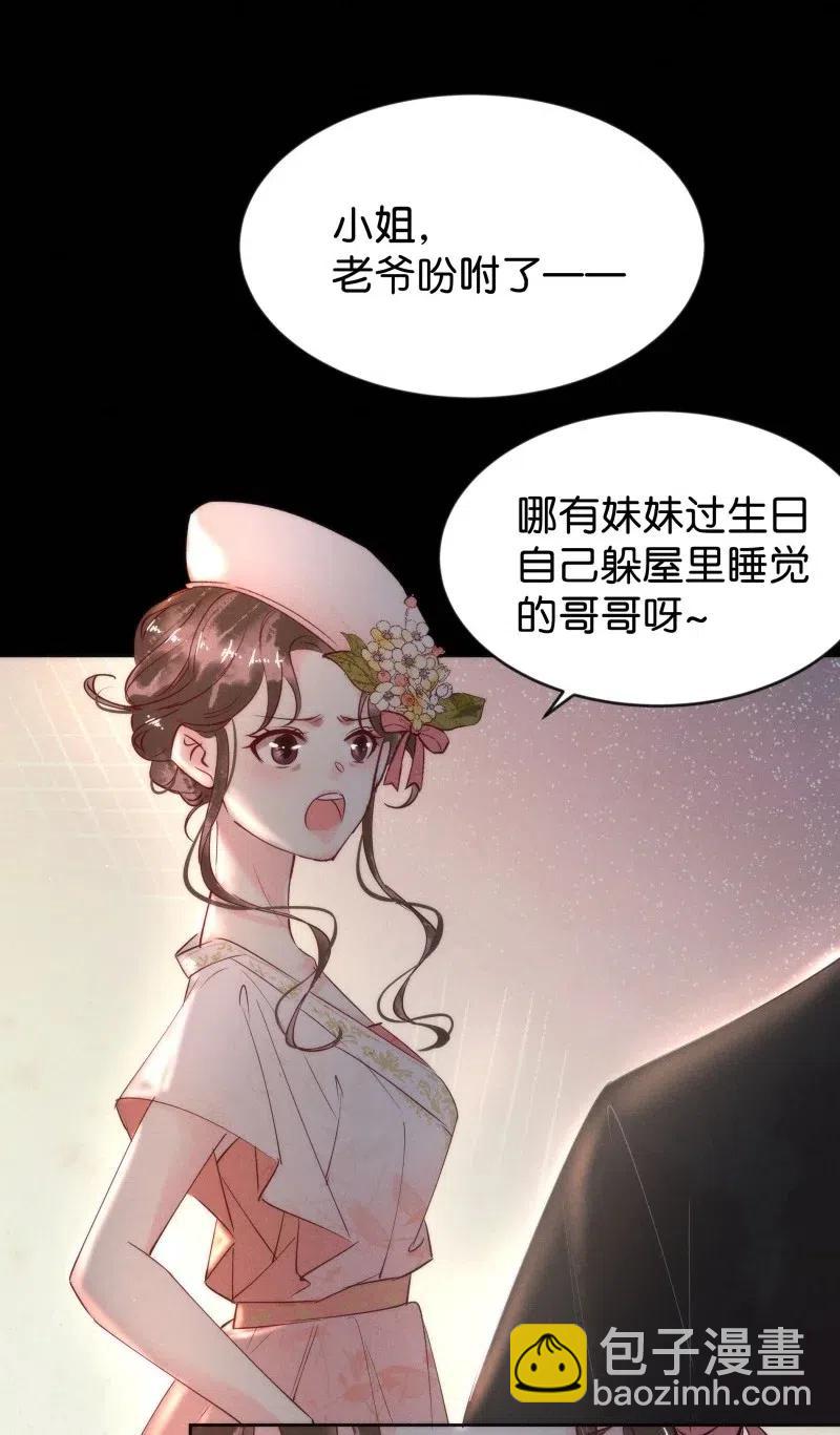 82 似是故人归17(1/2)-第87话