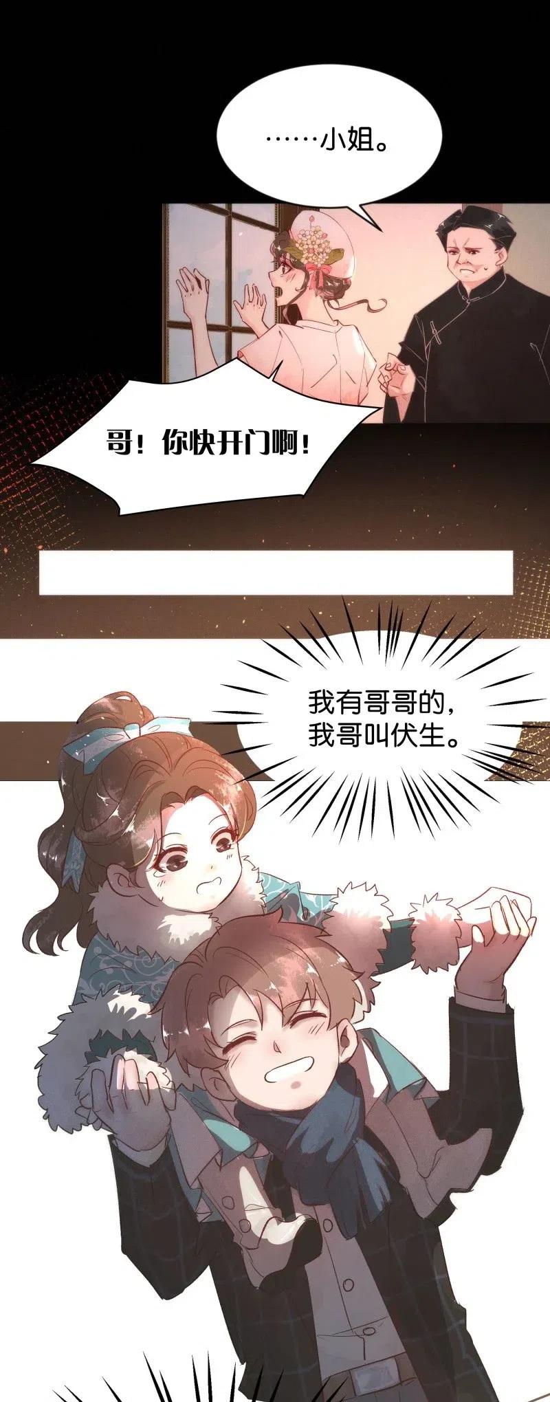 82 似是故人归17(1/2)-第87话