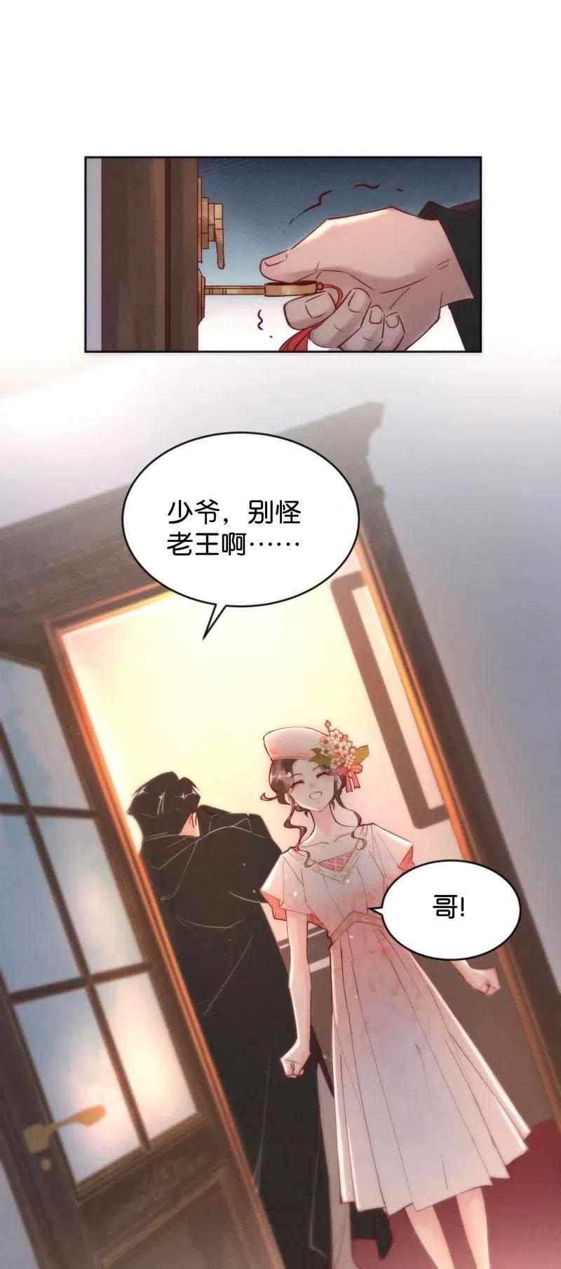 82 似是故人归17(1/2)-第87话