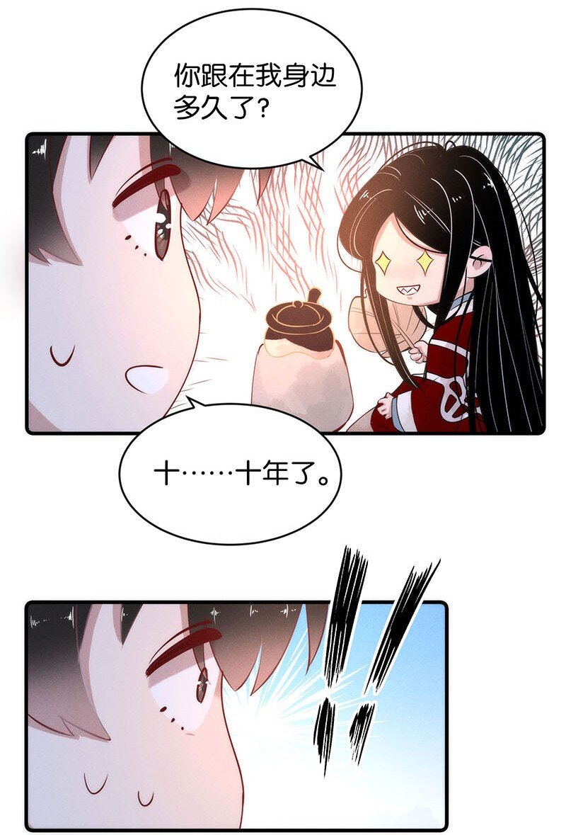 番外 诡医的一天-第47话