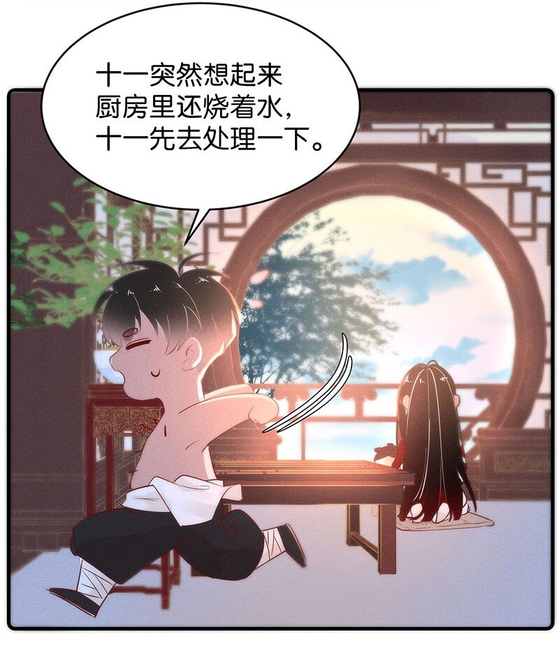 番外 诡医的一天-第47话
