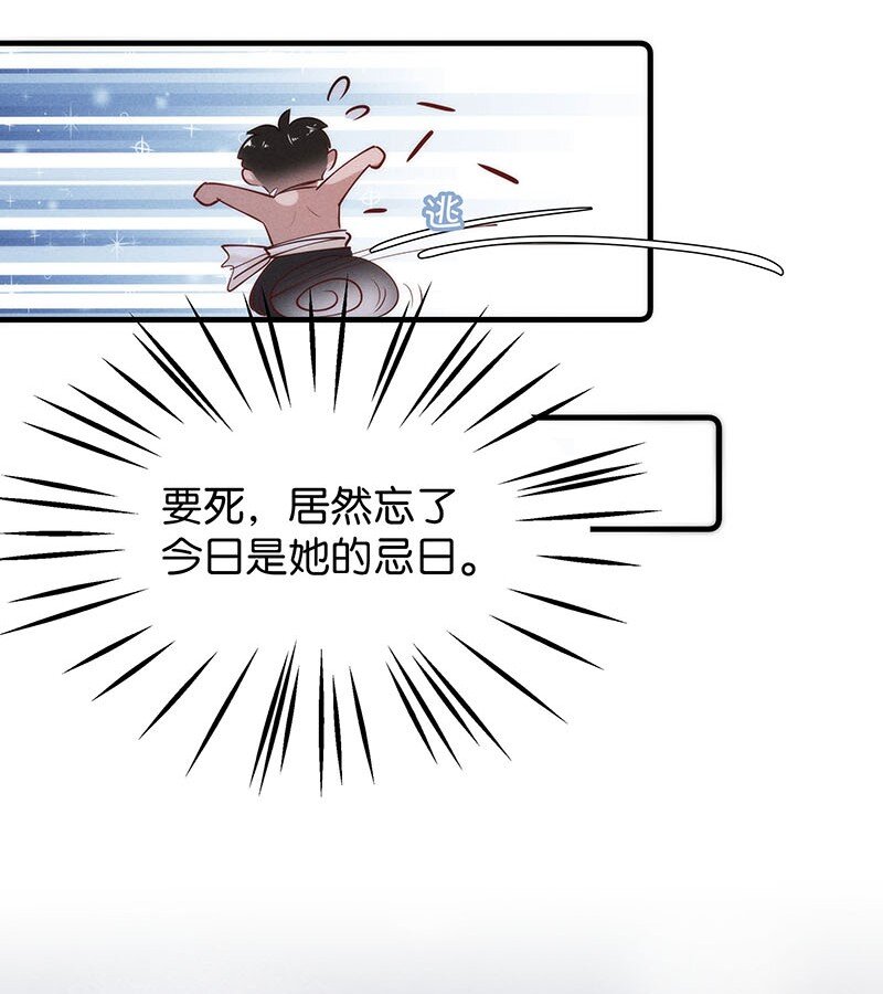 番外 诡医的一天-第47话