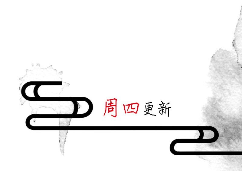 番外 诡医的一天-第47话