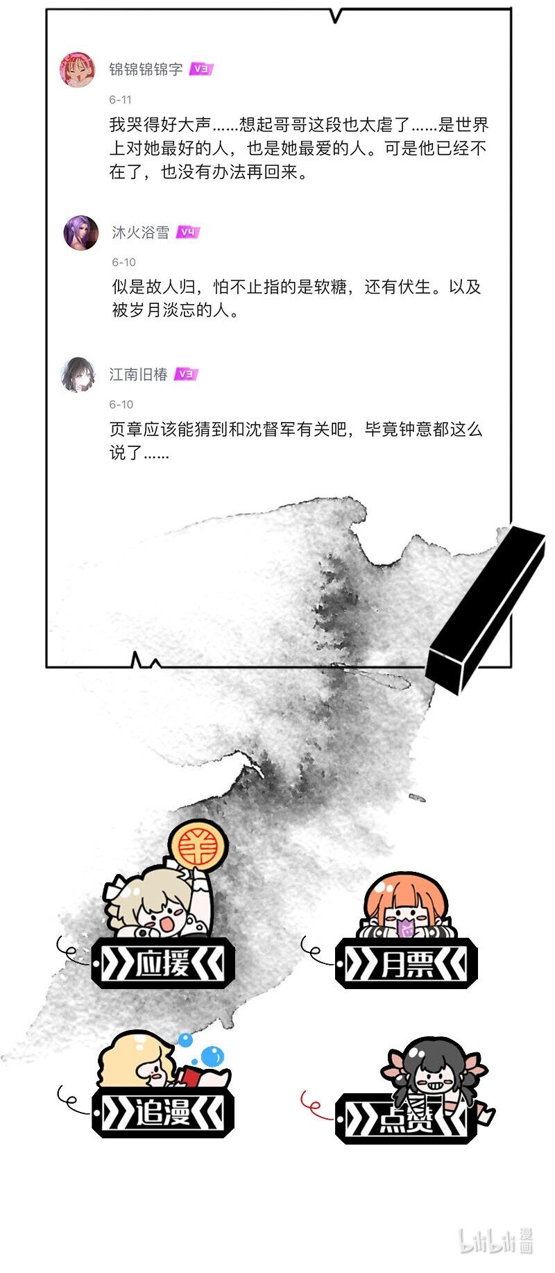 番外 诡医的一天-第47话