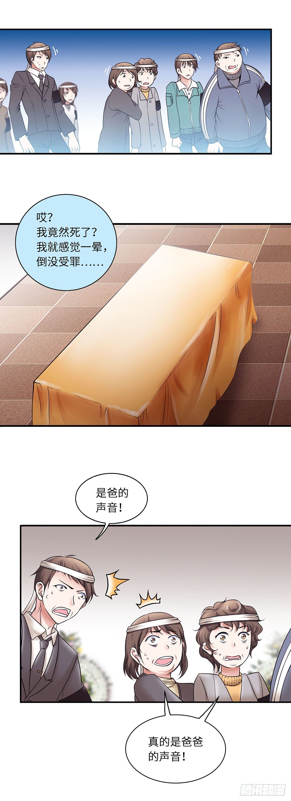 001-第1话