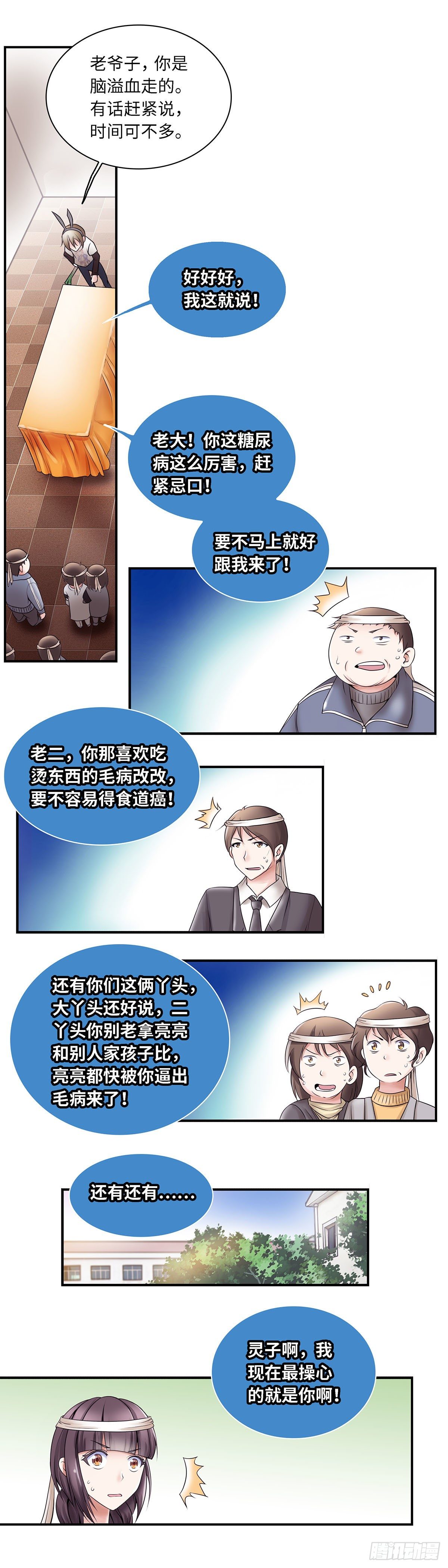 001-第1话