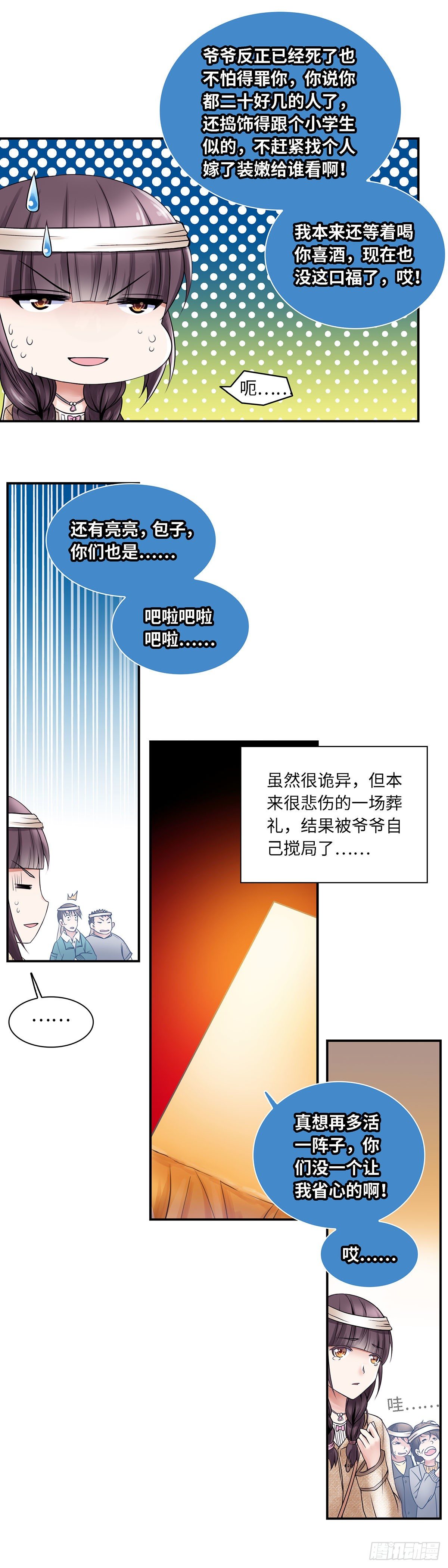 001-第1话