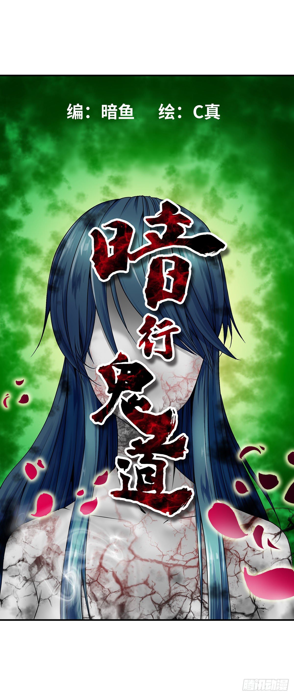 001-第1话