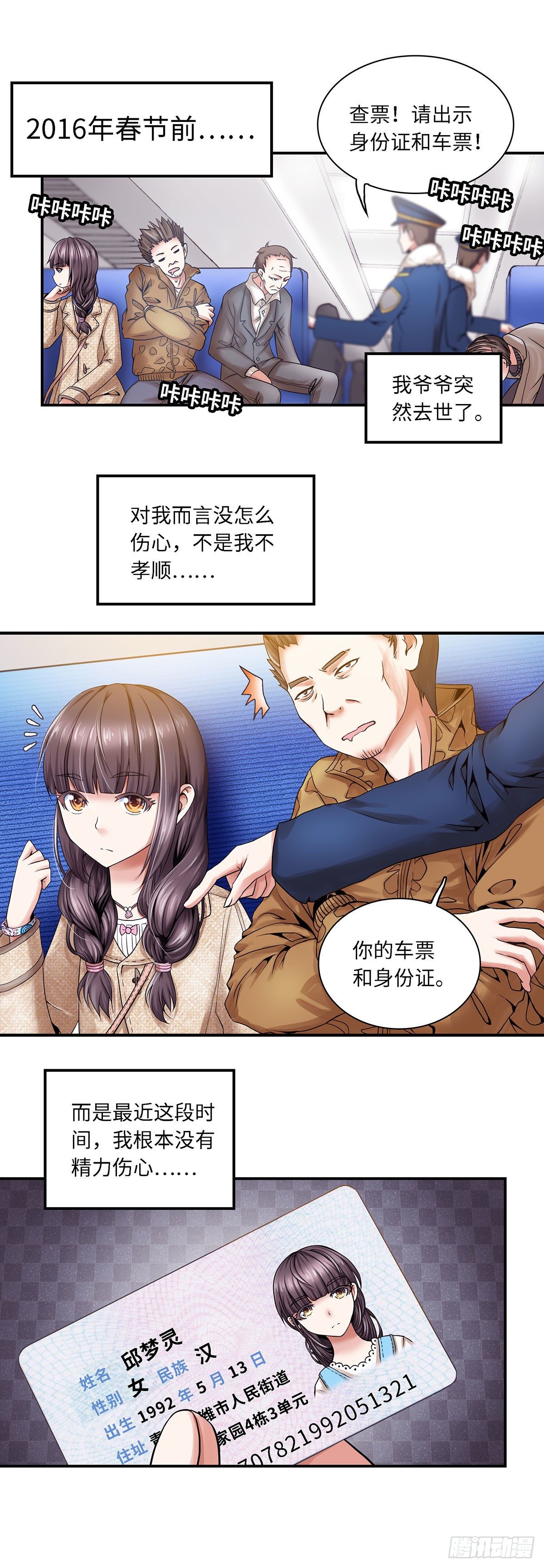 001-第1话
