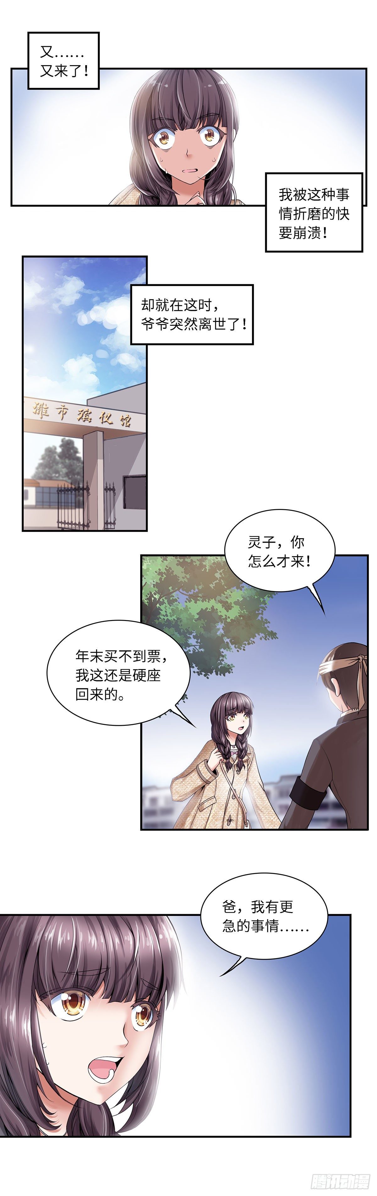 001-第1话
