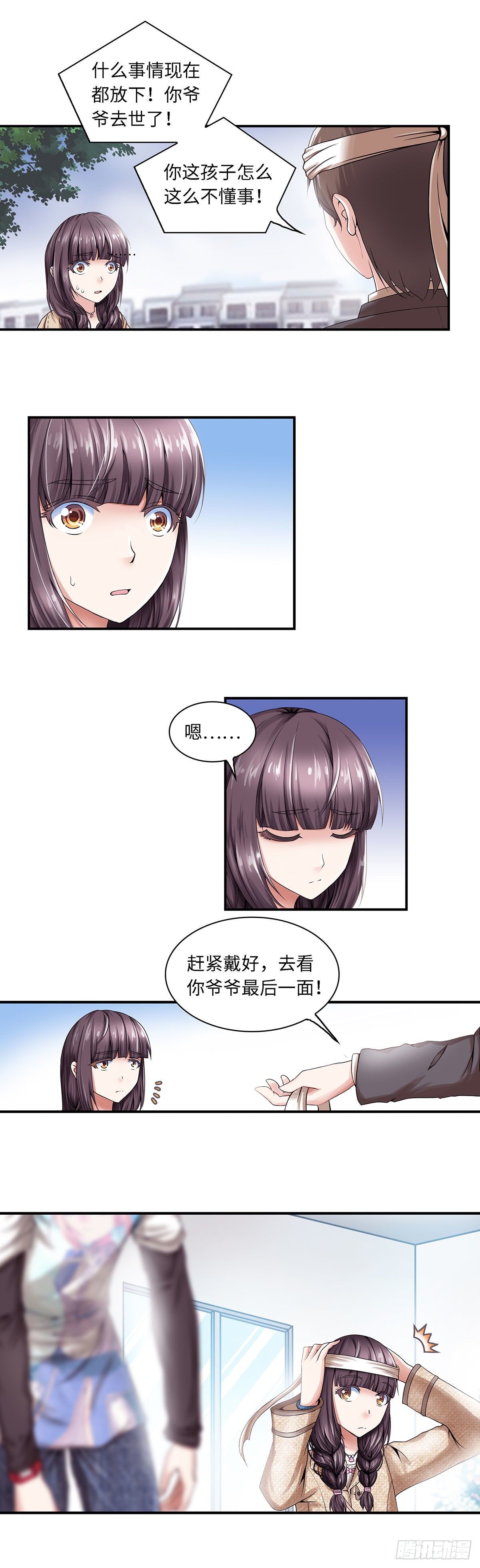 001-第1话