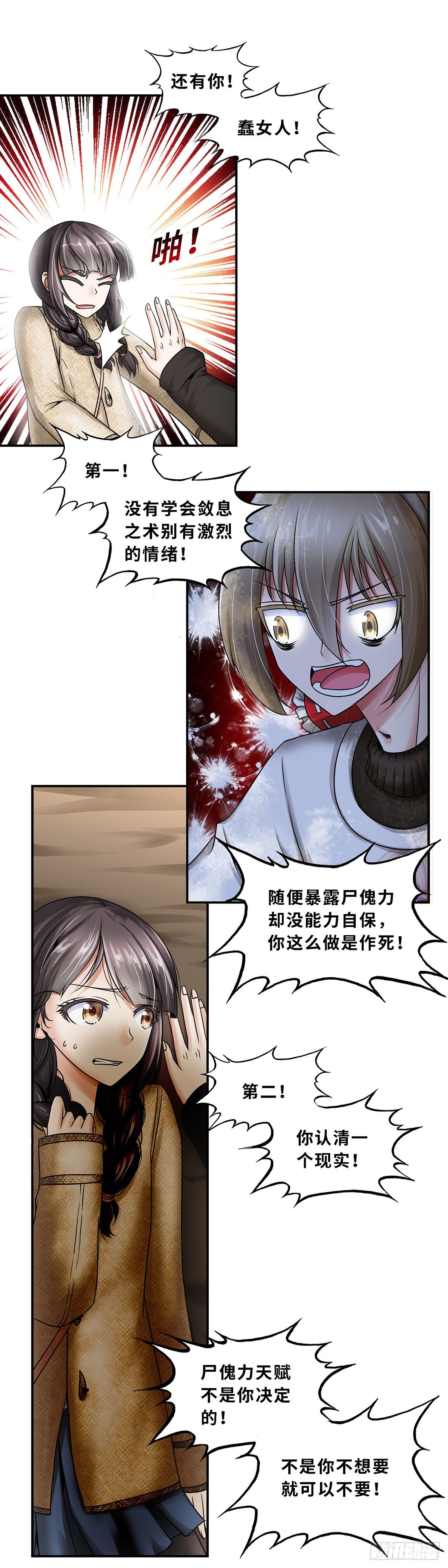 011-第11话