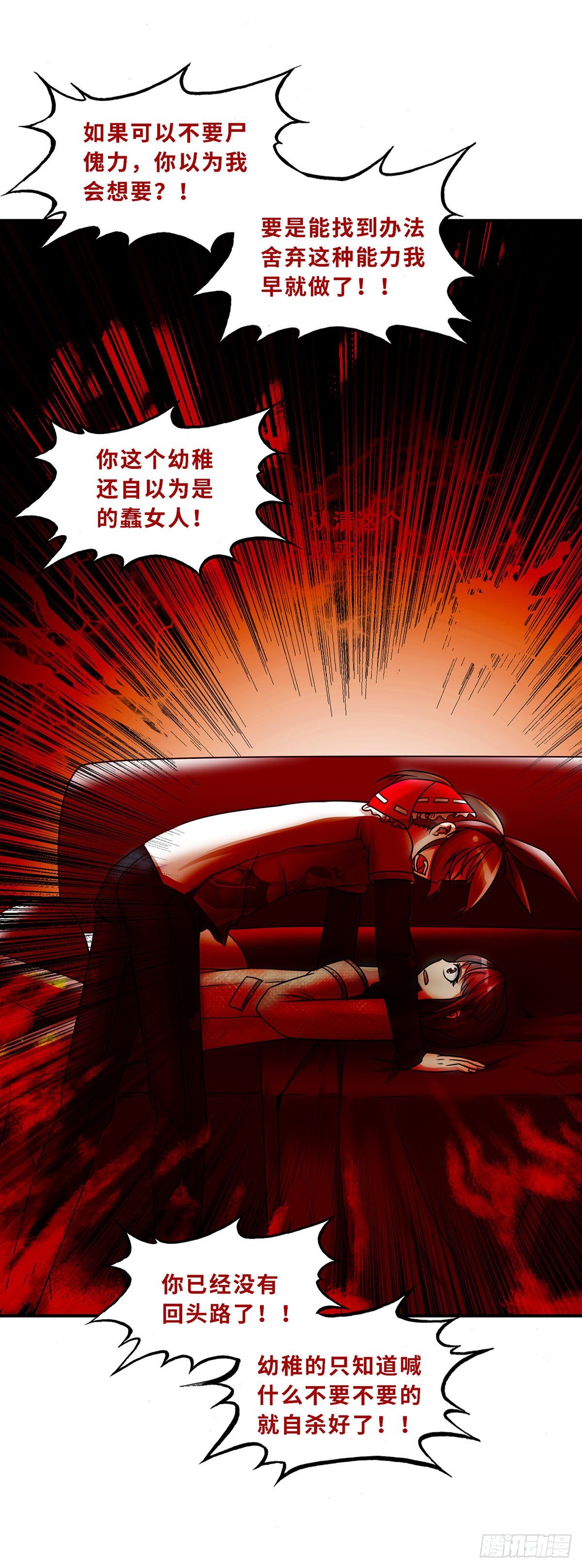 011-第11话