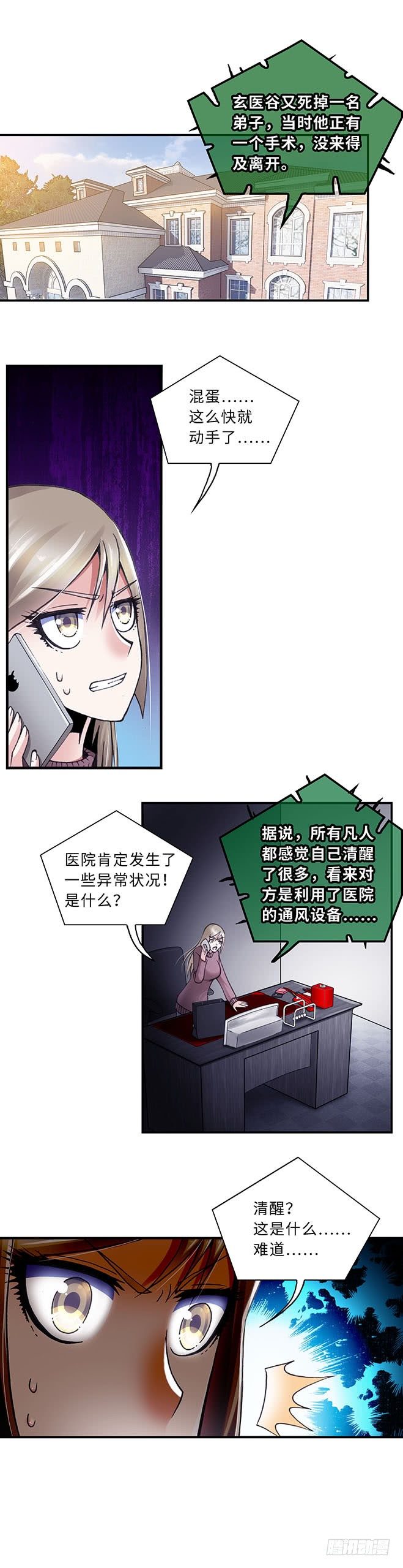 099-第101话