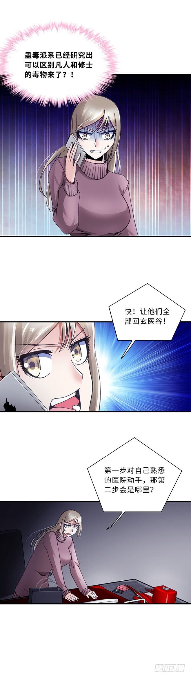 099-第101话