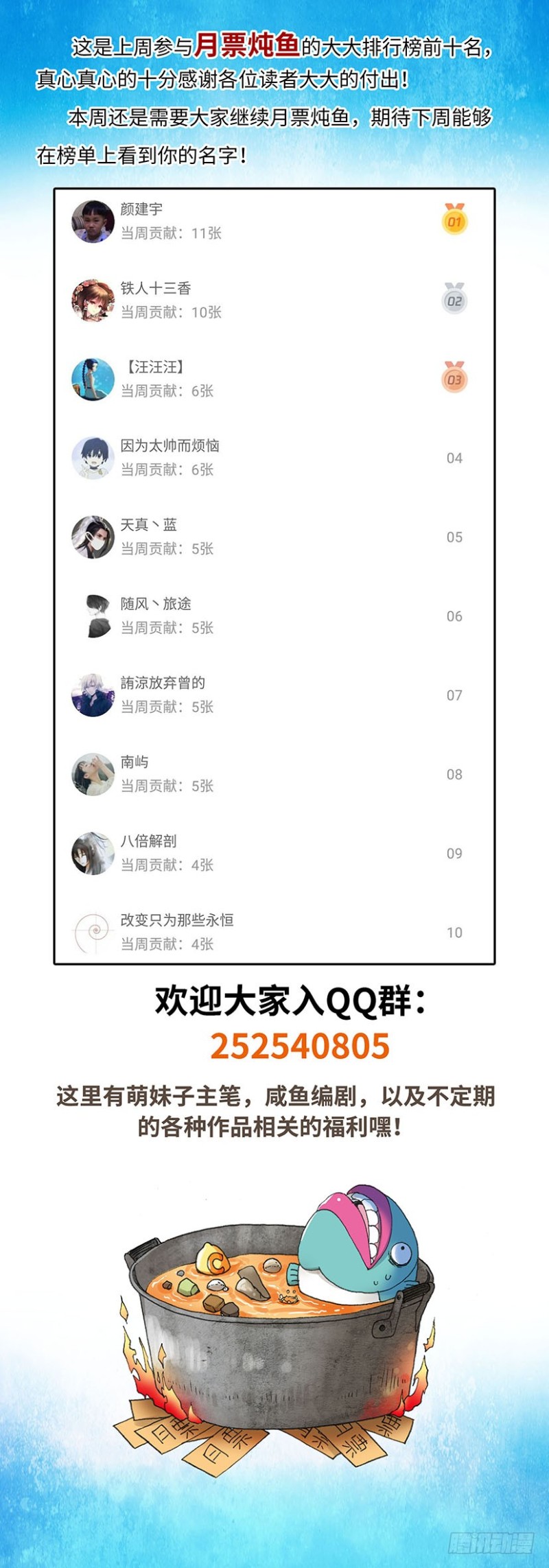 102-第109话