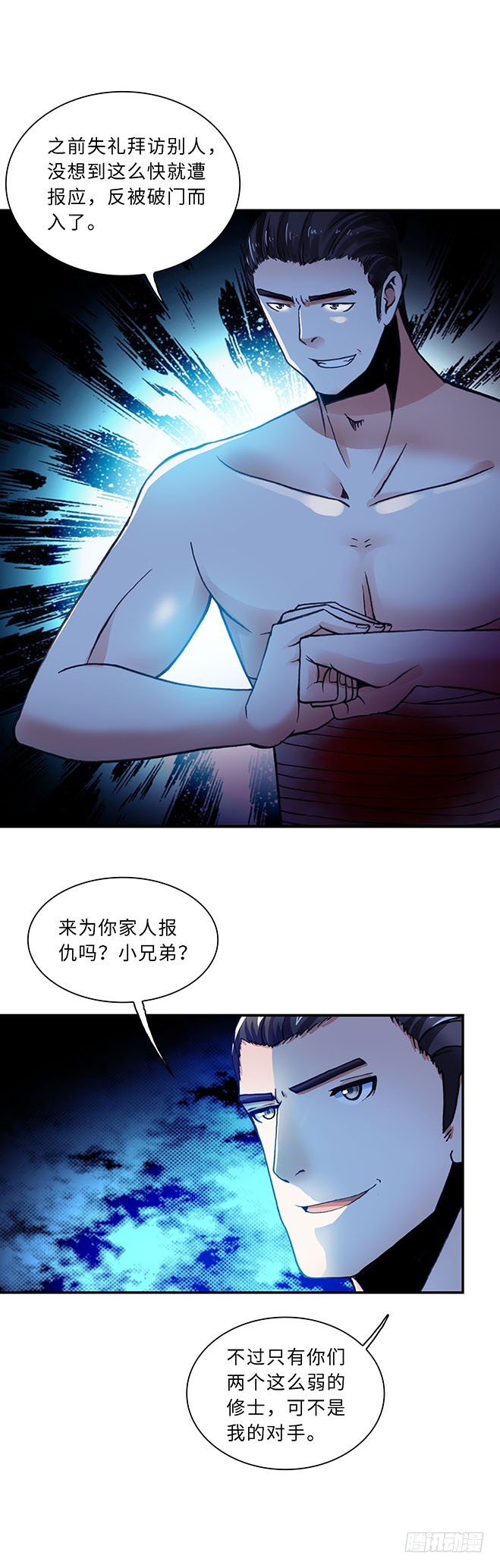106-第113话